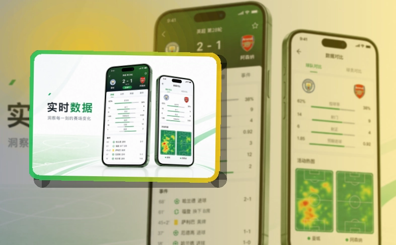 海报式引导 · App和网页双入口 · 赛况信息集中呈现界面展示