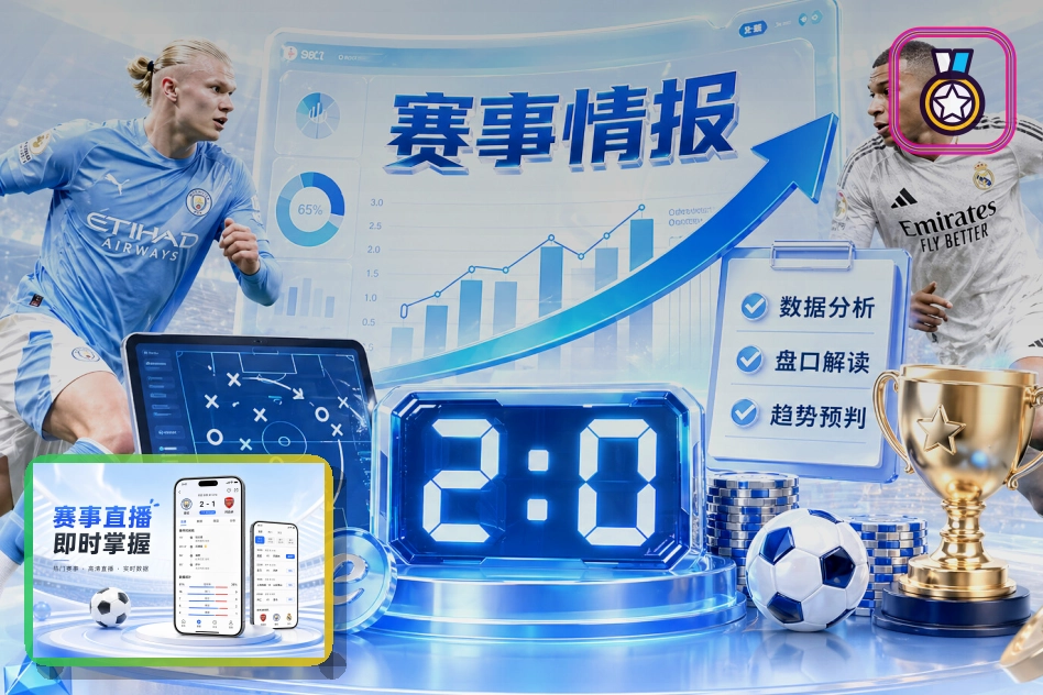 赛事聚合服务奖